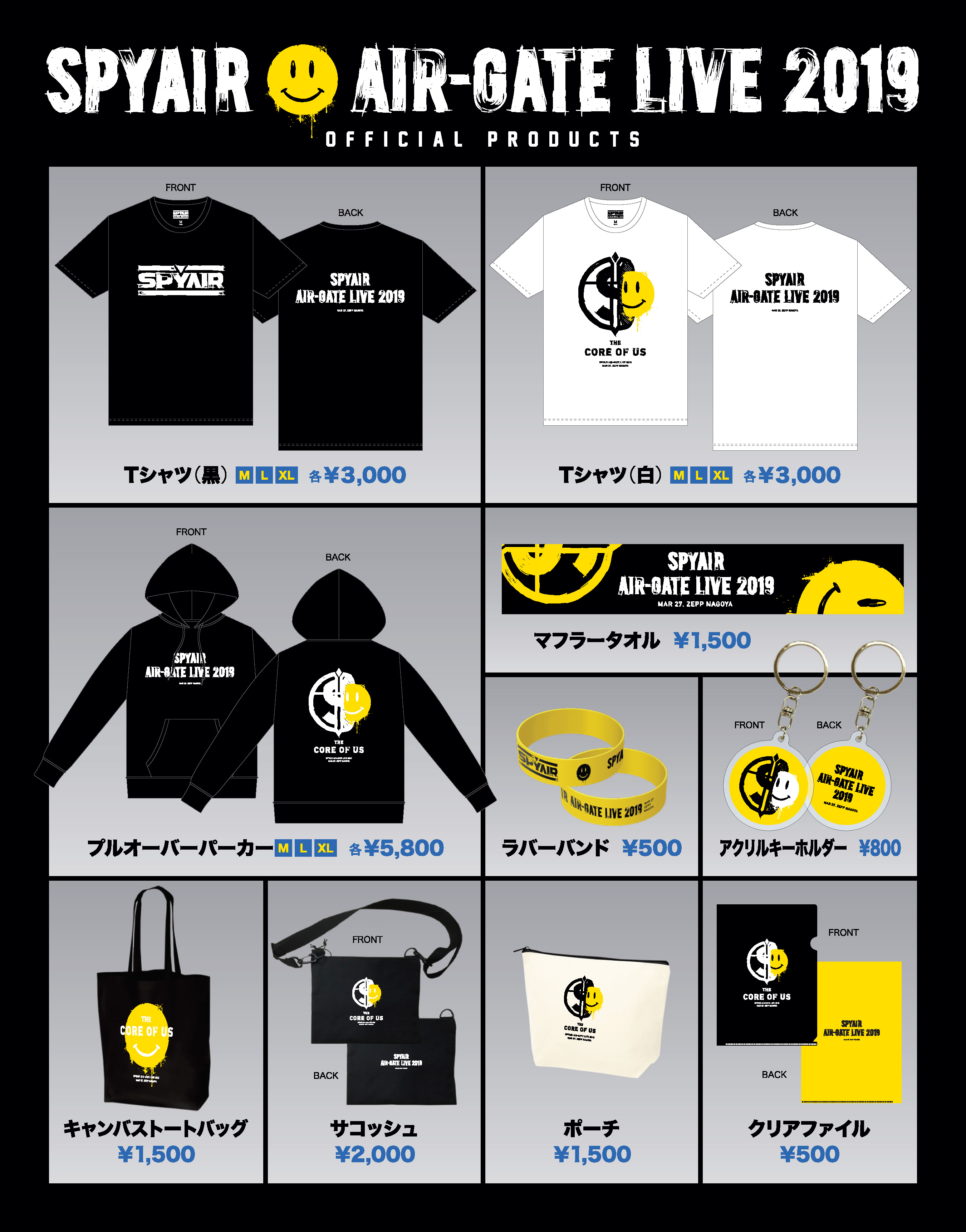 Spyair Official Mobile Fanclub Air Gate