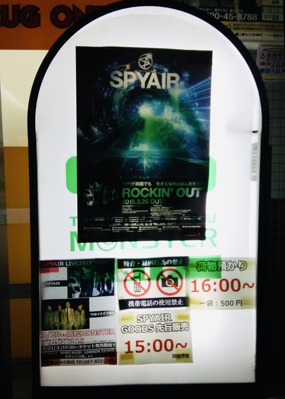 SPYAIR AIR-GATE LIVE 2021 | AIR-GATE